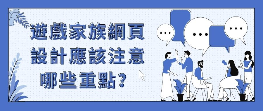 家族網頁設計 家族網頁設計